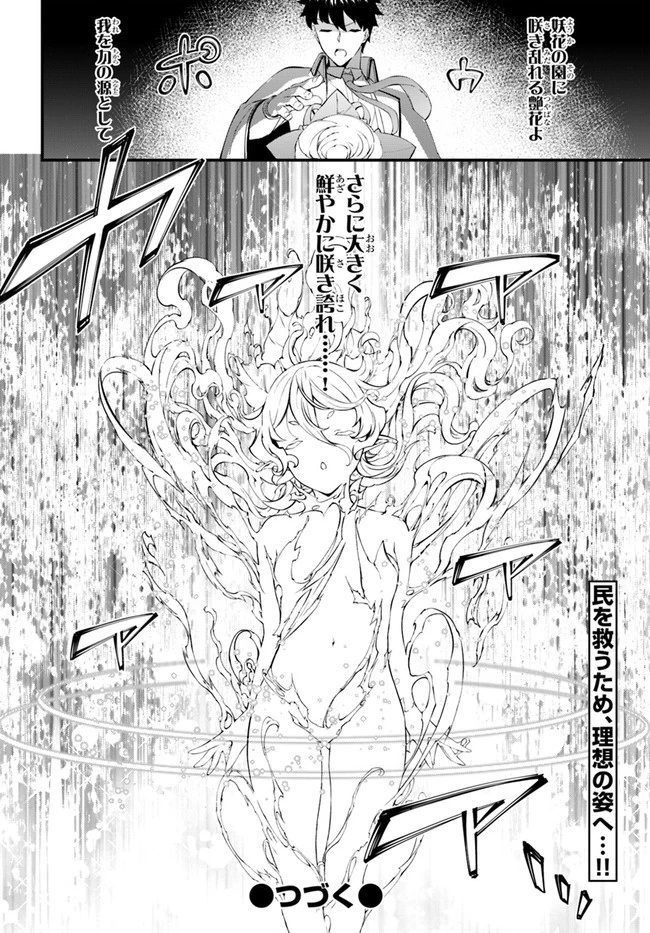 はぐれ精霊医の診察記録 ～聖女騎士団と癒やしの神業～ 第21話 - 28