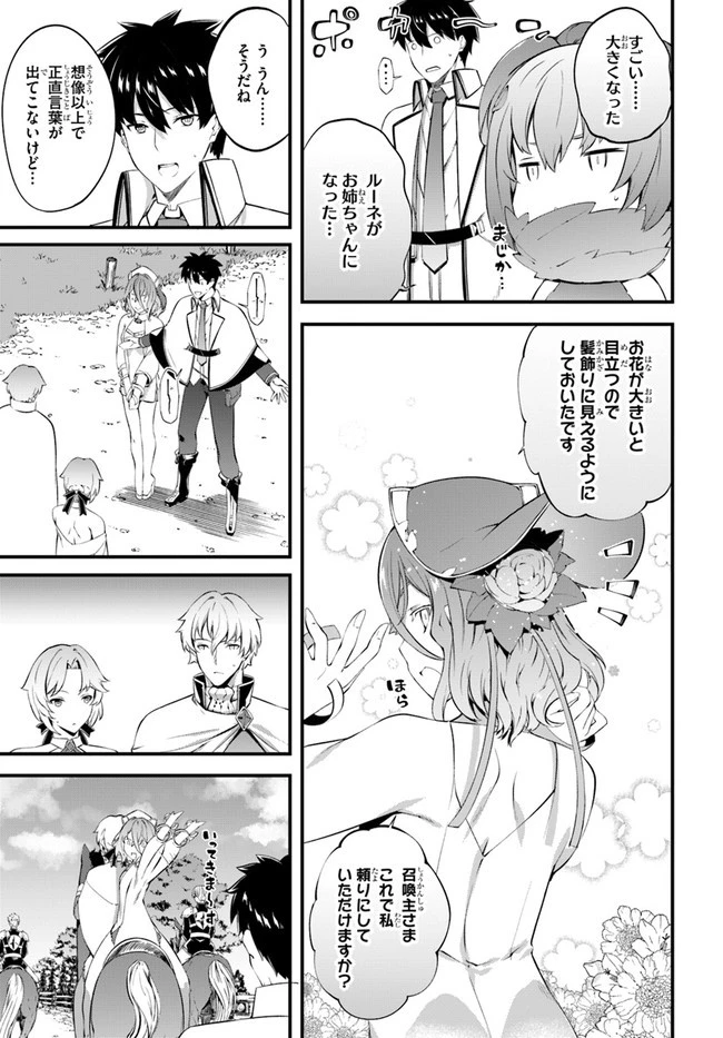 はぐれ精霊医の診察記録 ～聖女騎士団と癒やしの神業～ 第22話 - 3