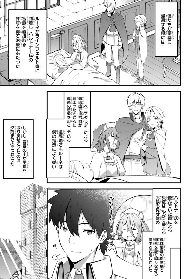 はぐれ精霊医の診察記録 ～聖女騎士団と癒やしの神業～ 第22話 - 5