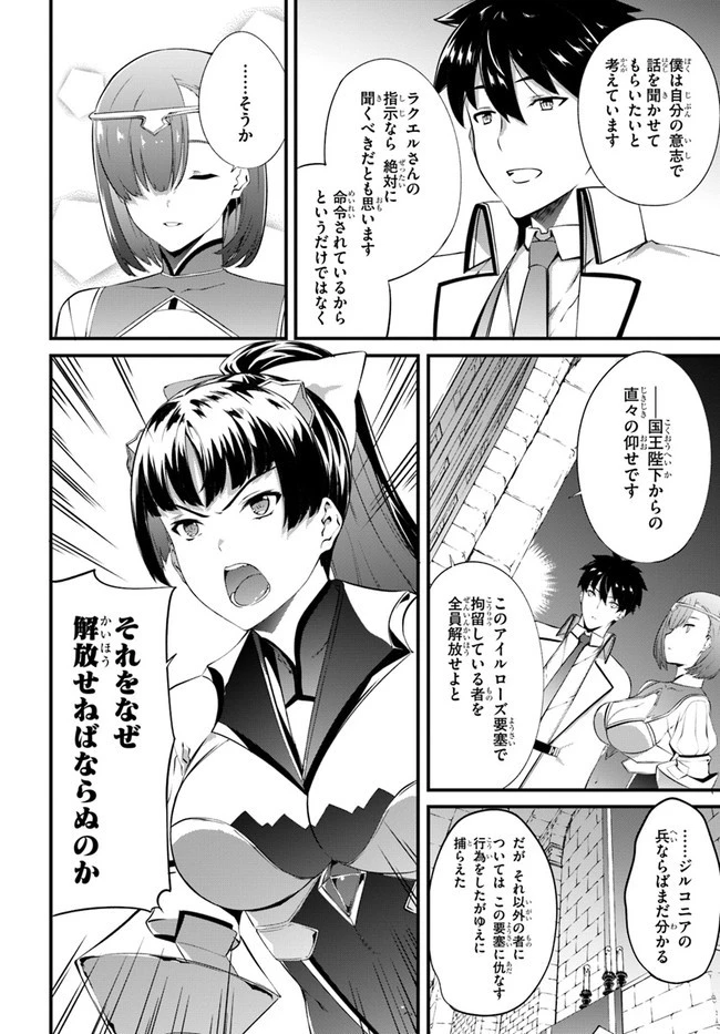 はぐれ精霊医の診察記録 ～聖女騎士団と癒やしの神業～ 第22話 - 8