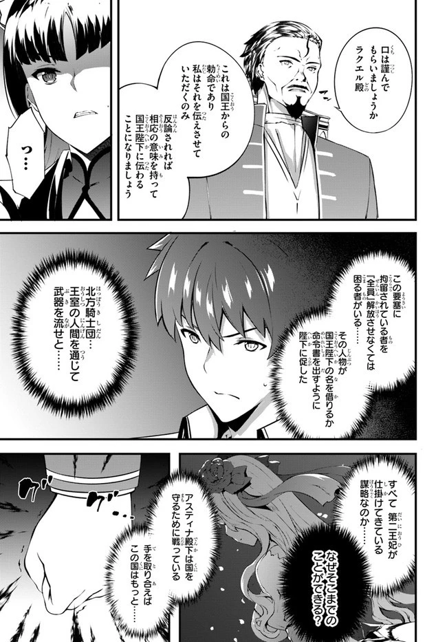 はぐれ精霊医の診察記録 ～聖女騎士団と癒やしの神業～ 第22話 - 9