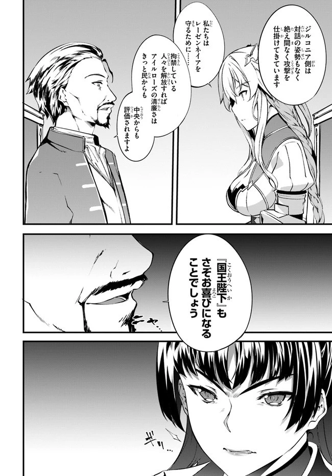 はぐれ精霊医の診察記録 ～聖女騎士団と癒やしの神業～ 第22話 - 10