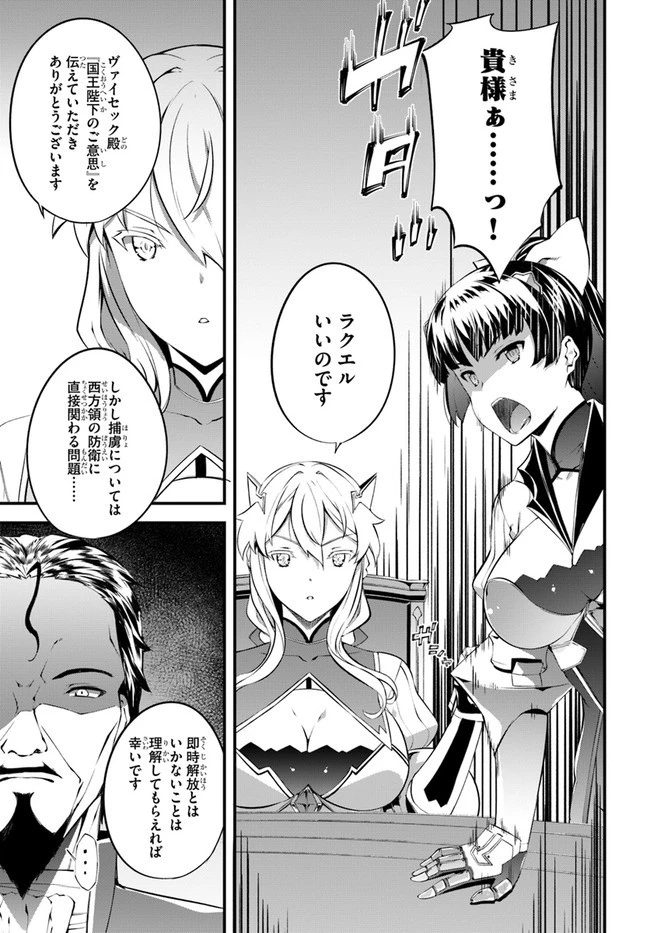 はぐれ精霊医の診察記録 ～聖女騎士団と癒やしの神業～ 第22話 - 11