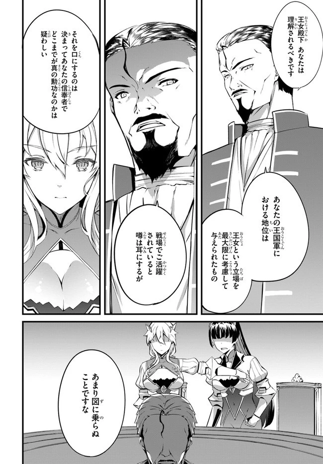 はぐれ精霊医の診察記録 ～聖女騎士団と癒やしの神業～ 第22話 - 12