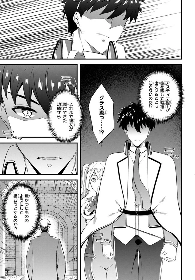 はぐれ精霊医の診察記録 ～聖女騎士団と癒やしの神業～ 第22話 - 13