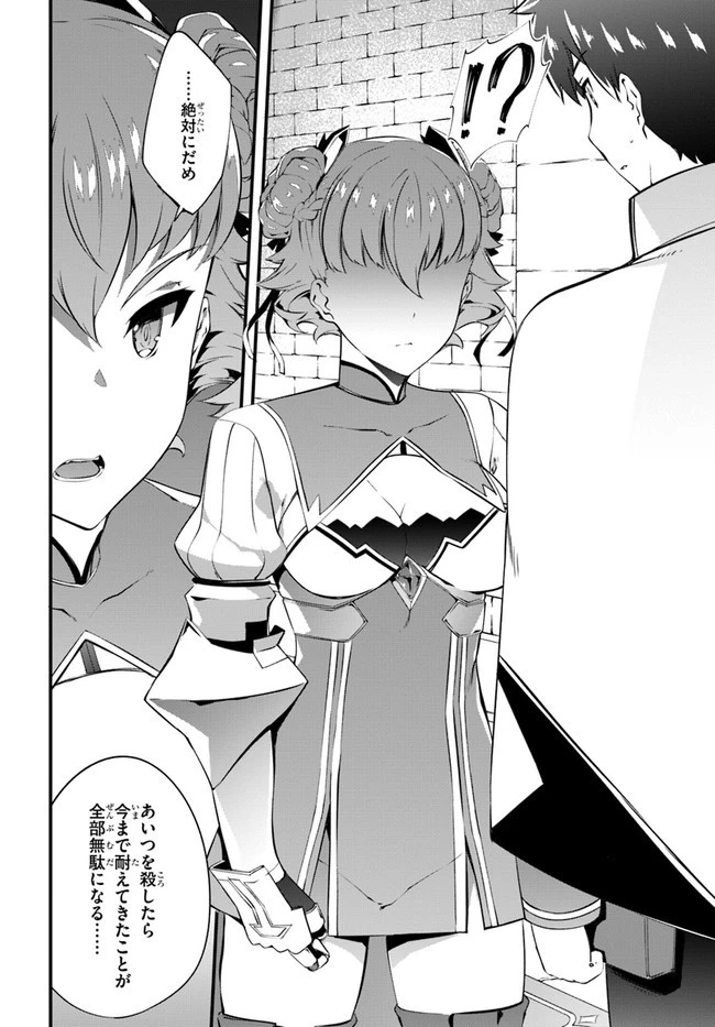 はぐれ精霊医の診察記録 ～聖女騎士団と癒やしの神業～ 第22話 - 14