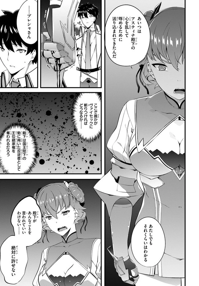 はぐれ精霊医の診察記録 ～聖女騎士団と癒やしの神業～ 第22話 - 15