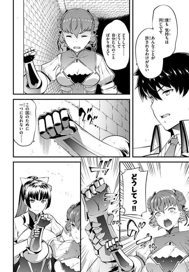 はぐれ精霊医の診察記録 ～聖女騎士団と癒やしの神業～ 第22話 - 16