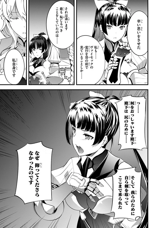 はぐれ精霊医の診察記録 ～聖女騎士団と癒やしの神業～ 第22話 - 17