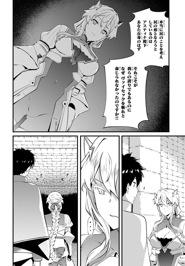 はぐれ精霊医の診察記録 ～聖女騎士団と癒やしの神業～ 第22話 - 18