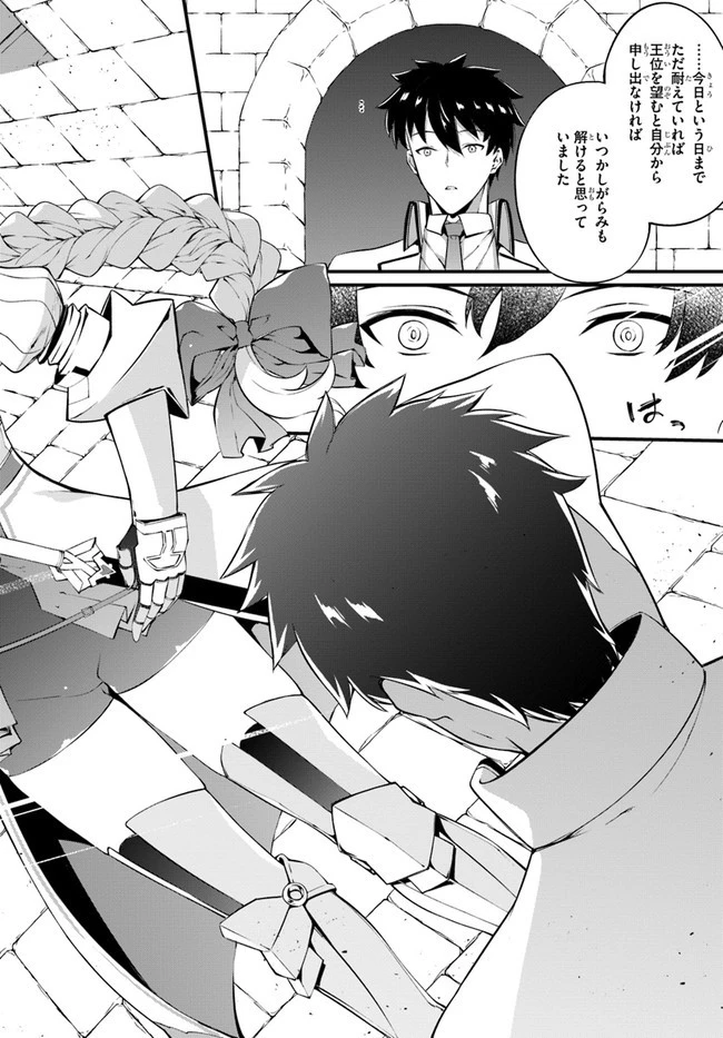 はぐれ精霊医の診察記録 ～聖女騎士団と癒やしの神業～ 第22話 - 20