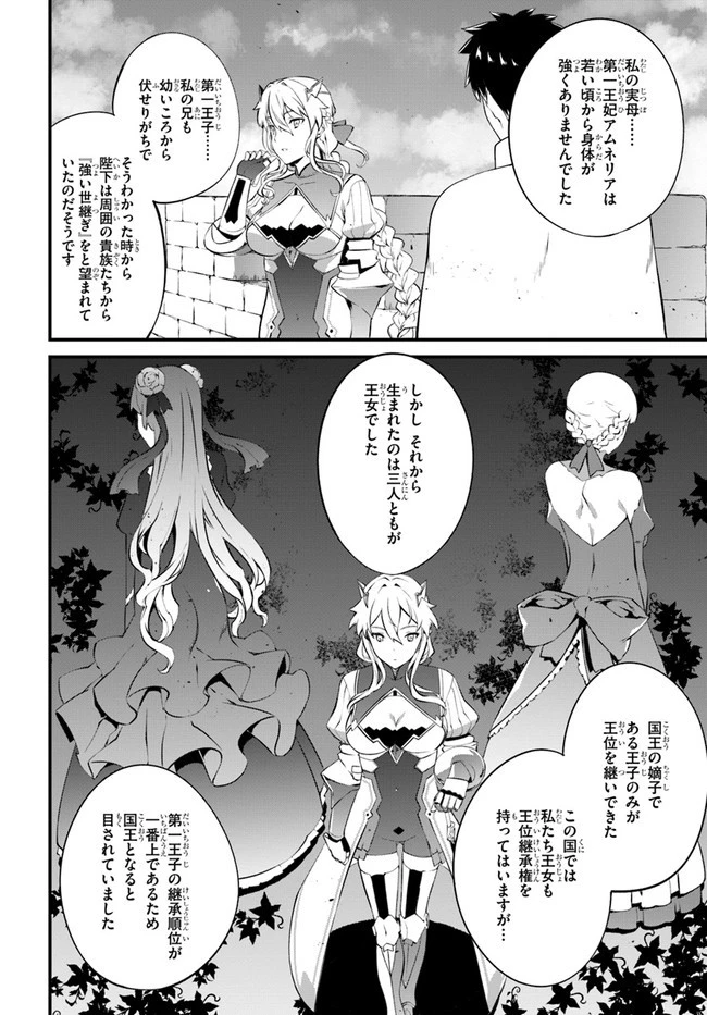 はぐれ精霊医の診察記録 ～聖女騎士団と癒やしの神業～ 第22話 - 22