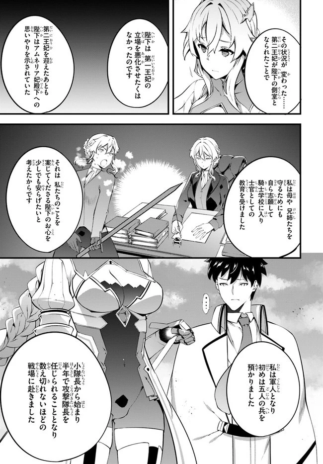 はぐれ精霊医の診察記録 ～聖女騎士団と癒やしの神業～ 第22話 - 23