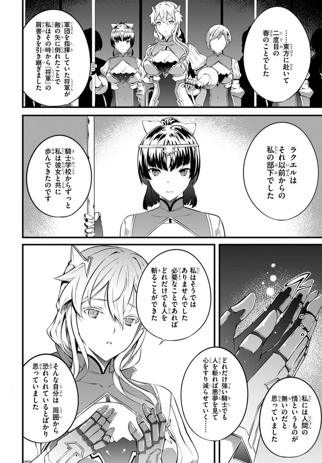 はぐれ精霊医の診察記録 ～聖女騎士団と癒やしの神業～ 第22話 - 24