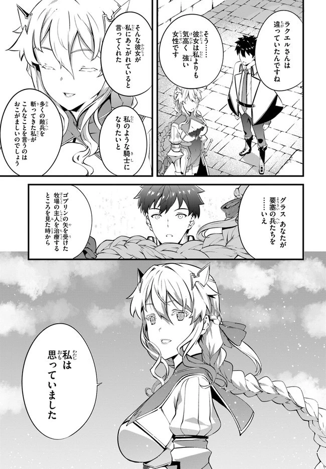 はぐれ精霊医の診察記録 ～聖女騎士団と癒やしの神業～ 第22話 - 25