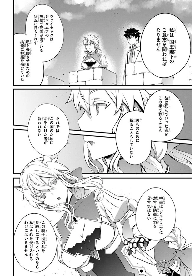 はぐれ精霊医の診察記録 ～聖女騎士団と癒やしの神業～ 第22話 - 28