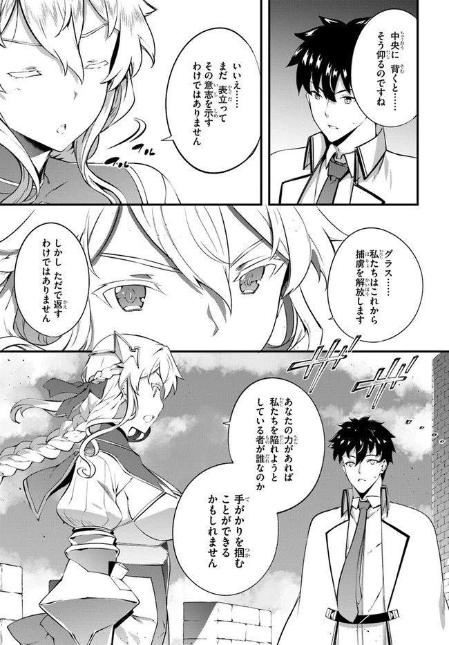 はぐれ精霊医の診察記録 ～聖女騎士団と癒やしの神業～ 第22話 - 29