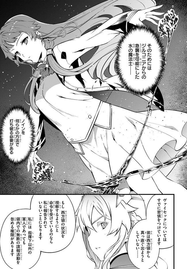 はぐれ精霊医の診察記録 ～聖女騎士団と癒やしの神業～ 第22話 - 31