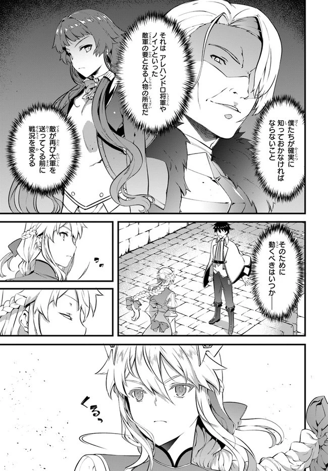 はぐれ精霊医の診察記録 ～聖女騎士団と癒やしの神業～ 第22話 - 33
