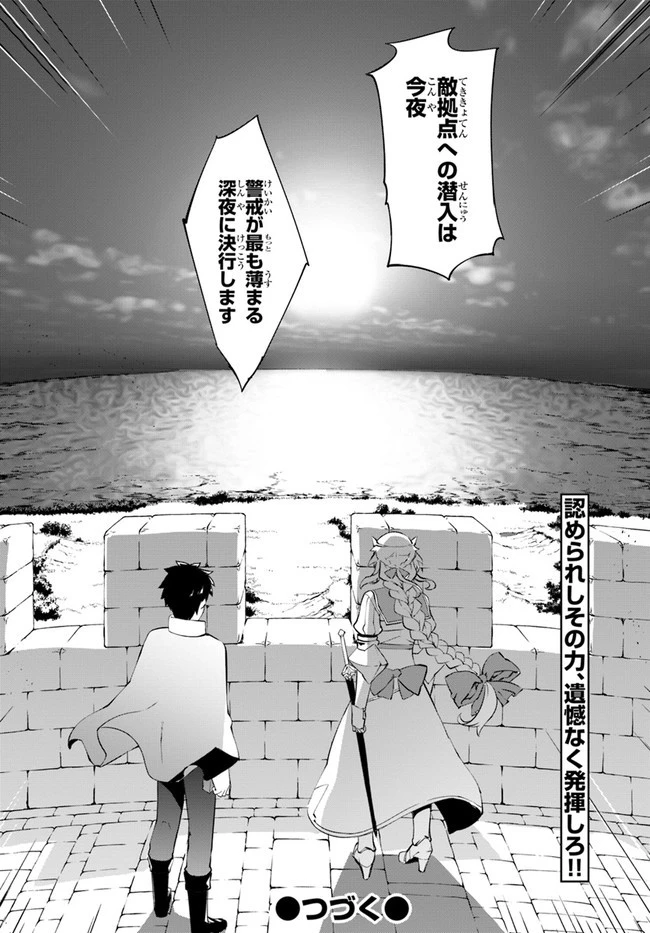 はぐれ精霊医の診察記録 ～聖女騎士団と癒やしの神業～ 第22話 - 34