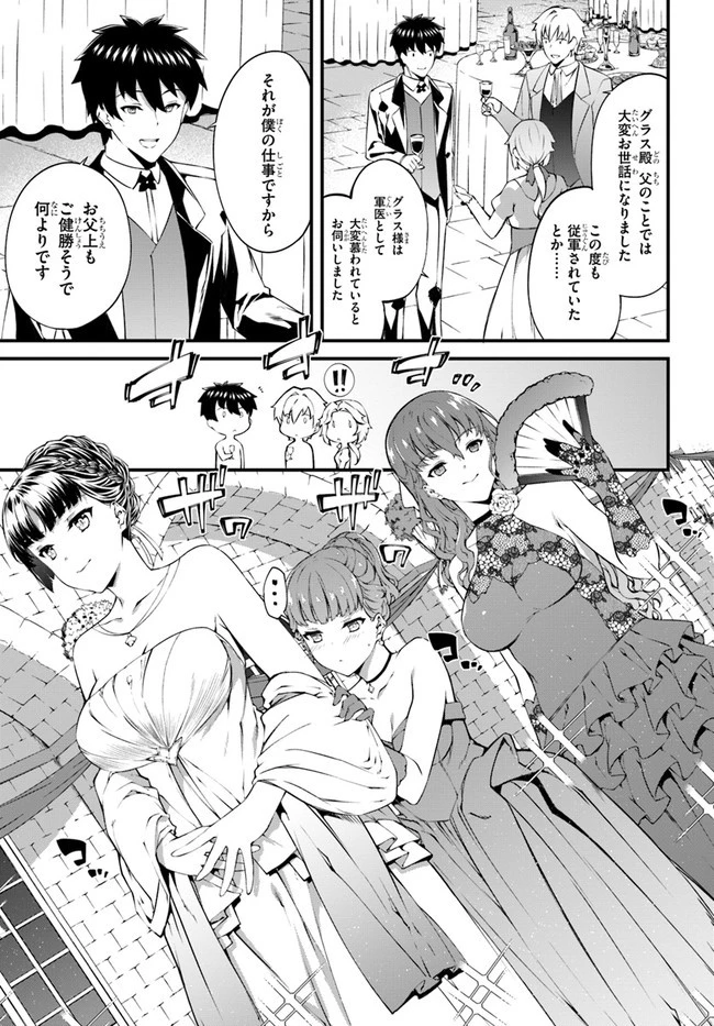 はぐれ精霊医の診察記録 ～聖女騎士団と癒やしの神業～ 第37話 - 3