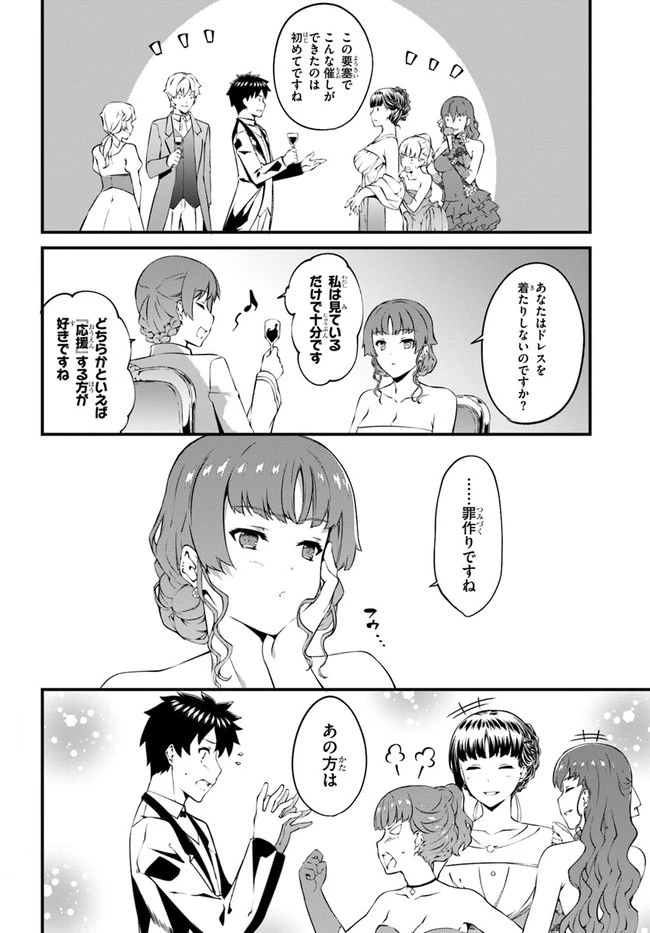はぐれ精霊医の診察記録 ～聖女騎士団と癒やしの神業～ 第37話 - 4