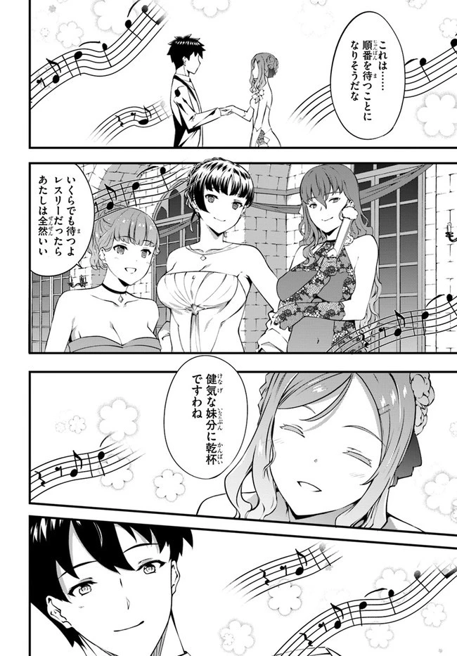 はぐれ精霊医の診察記録 ～聖女騎士団と癒やしの神業～ 第37話 - 6