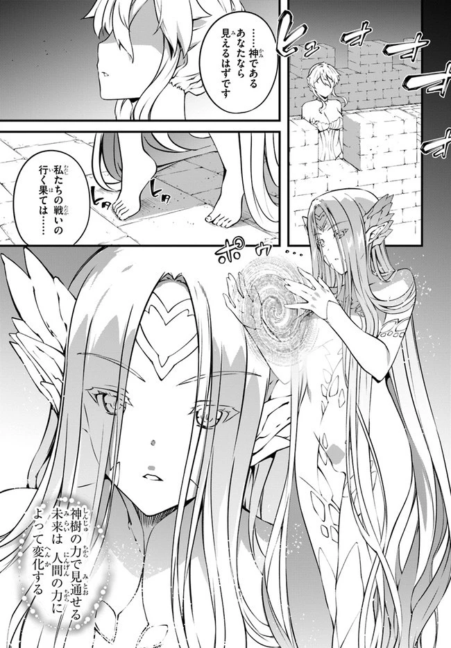 はぐれ精霊医の診察記録 ～聖女騎士団と癒やしの神業～ 第37話 - 7