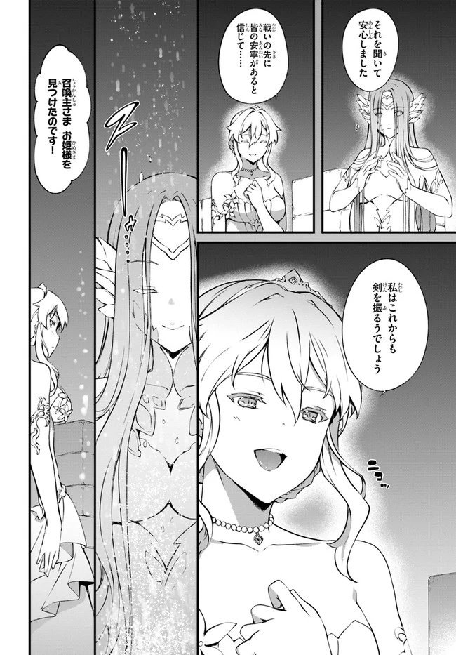 はぐれ精霊医の診察記録 ～聖女騎士団と癒やしの神業～ 第37話 - 8