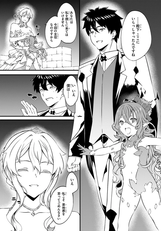 はぐれ精霊医の診察記録 ～聖女騎士団と癒やしの神業～ 第37話 - 9