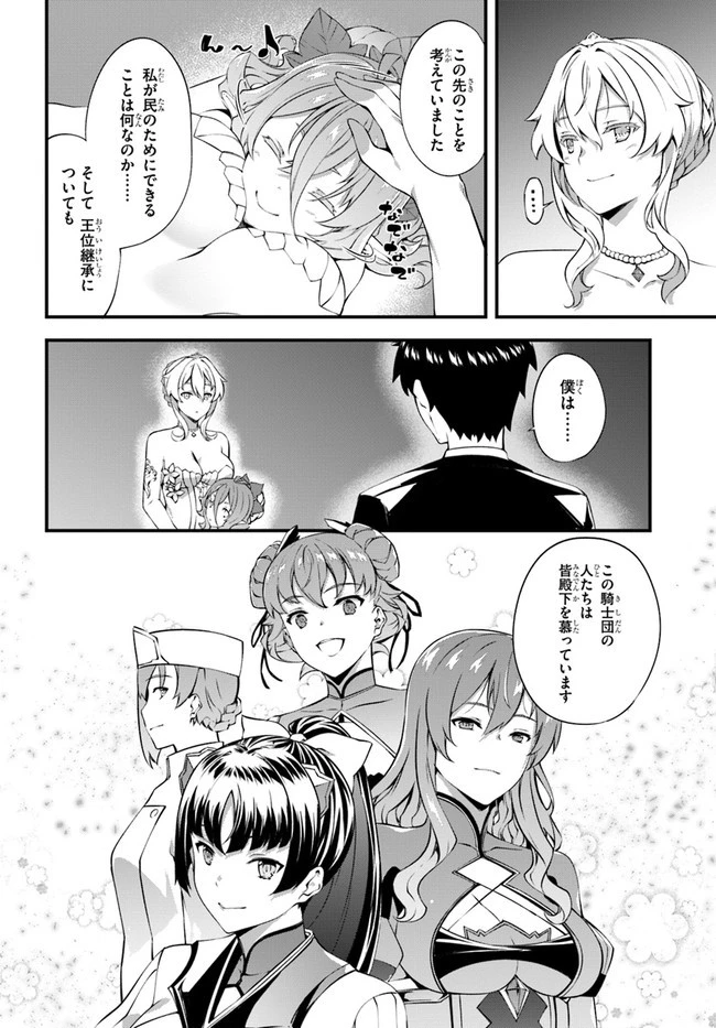 はぐれ精霊医の診察記録 ～聖女騎士団と癒やしの神業～ 第37話 - 10
