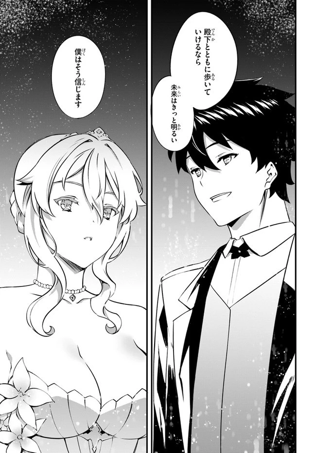 はぐれ精霊医の診察記録 ～聖女騎士団と癒やしの神業～ 第37話 - 11