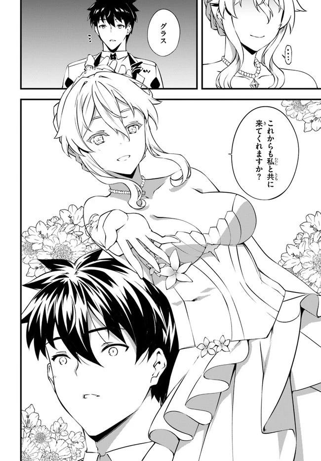 はぐれ精霊医の診察記録 ～聖女騎士団と癒やしの神業～ 第37話 - 12