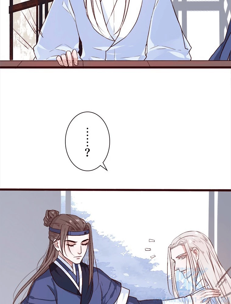 身代わりの恋人 第89話 - 13