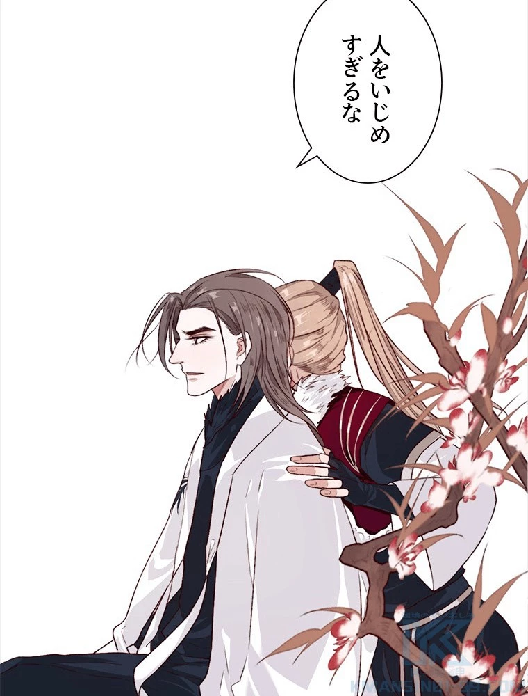 身代わりの恋人 第89話 - 19