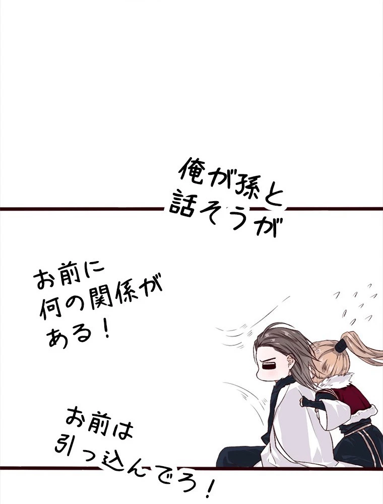 身代わりの恋人 第89話 - 21