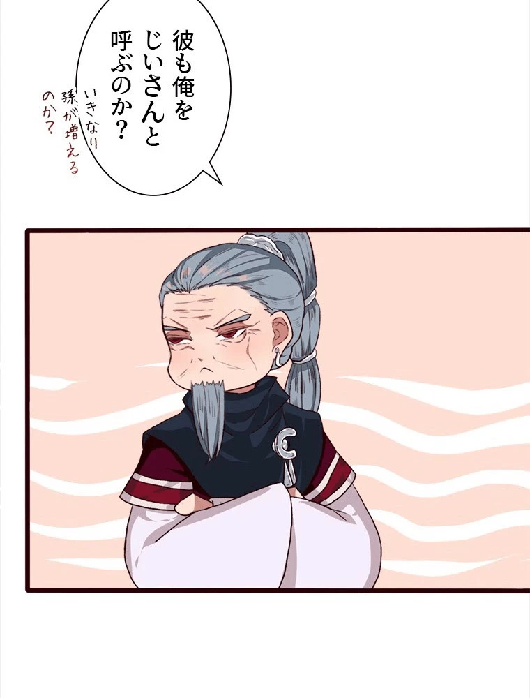 身代わりの恋人 第89話 - 23