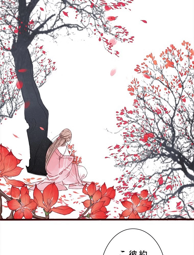 身代わりの恋人 第89話 - 42