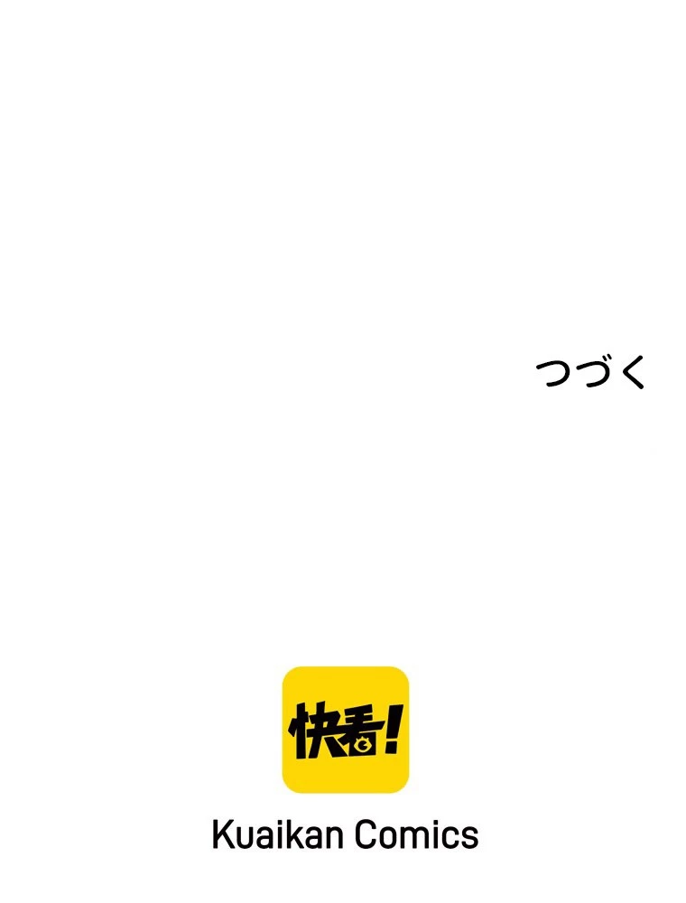 身代わりの恋人 第89話 - 47