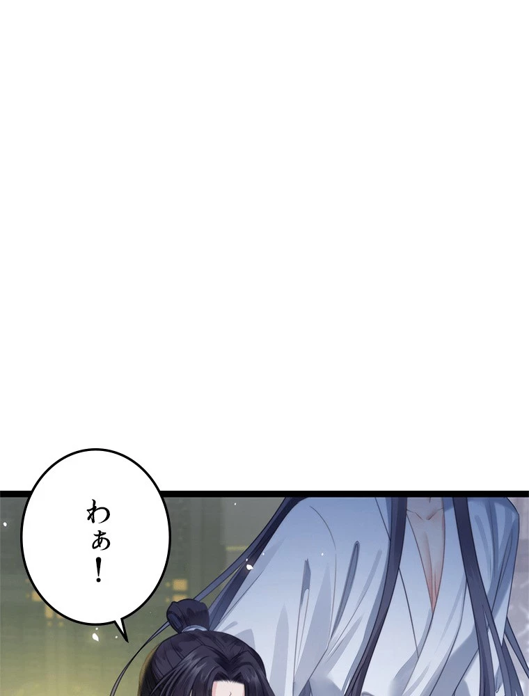 今日も弟子に狙われている 第91話 - 6