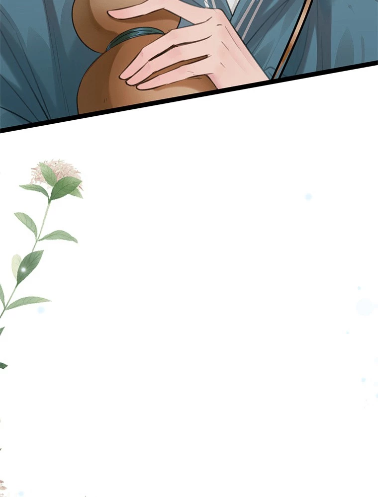 今日も弟子に狙われている 第91話 - 47