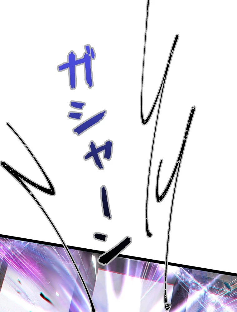 今日も弟子に狙われている 第91話 - 59