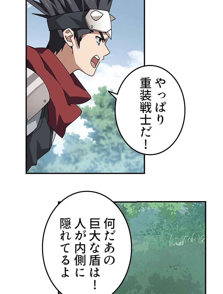 仕方なく接近戦型魔導師として無双します 第194話 - 3