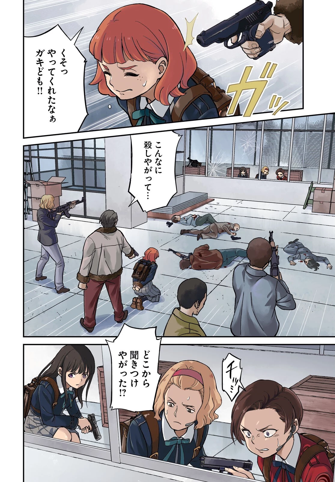 リコリス・リコイル 第1話 - 4