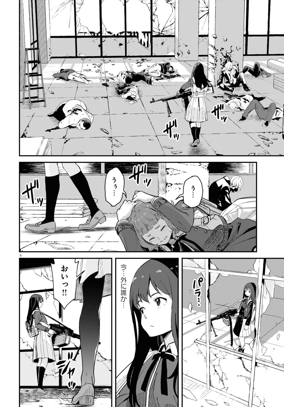 リコリス・リコイル 第1話 - 12