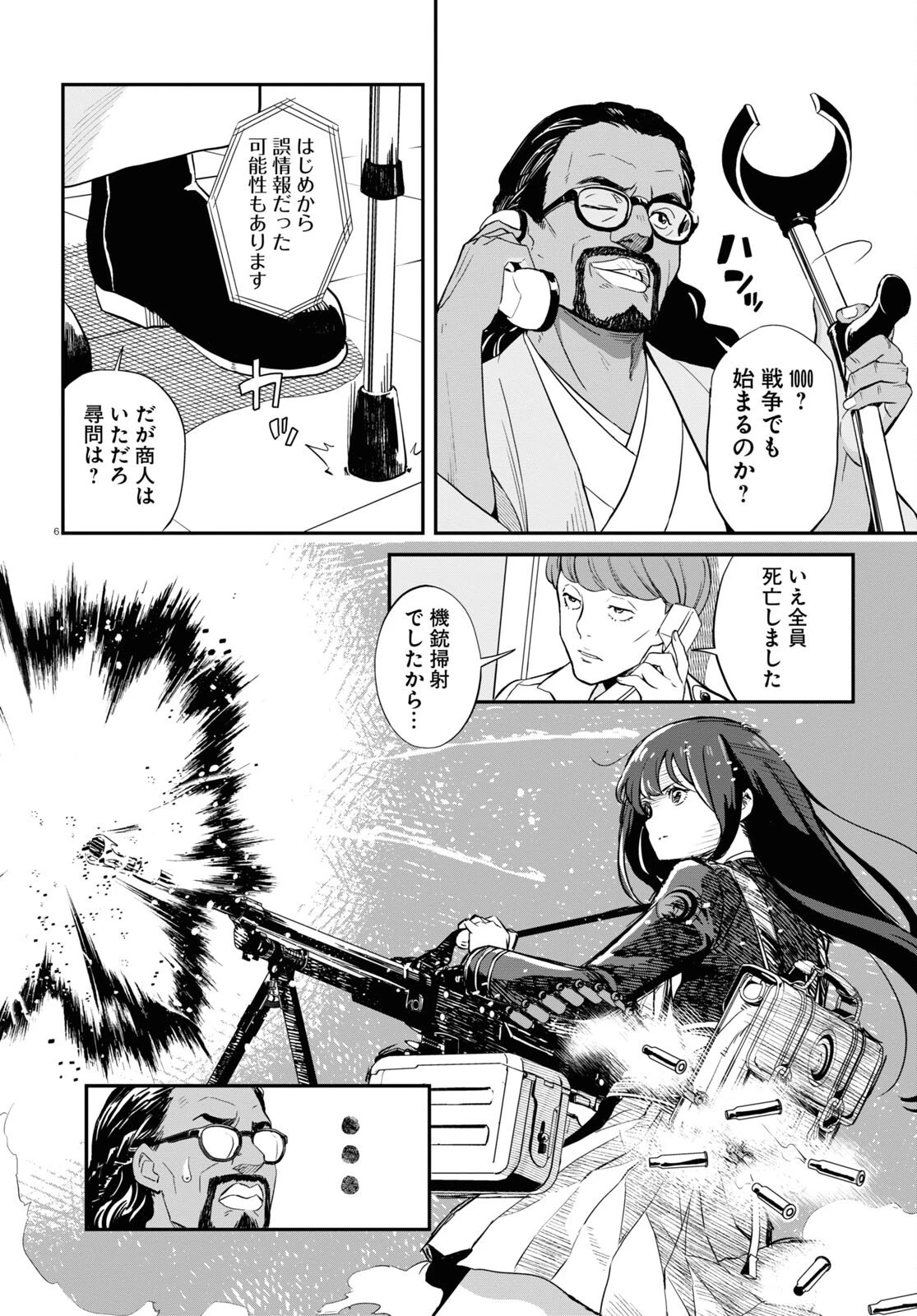 リコリス・リコイル 第2話 - 6