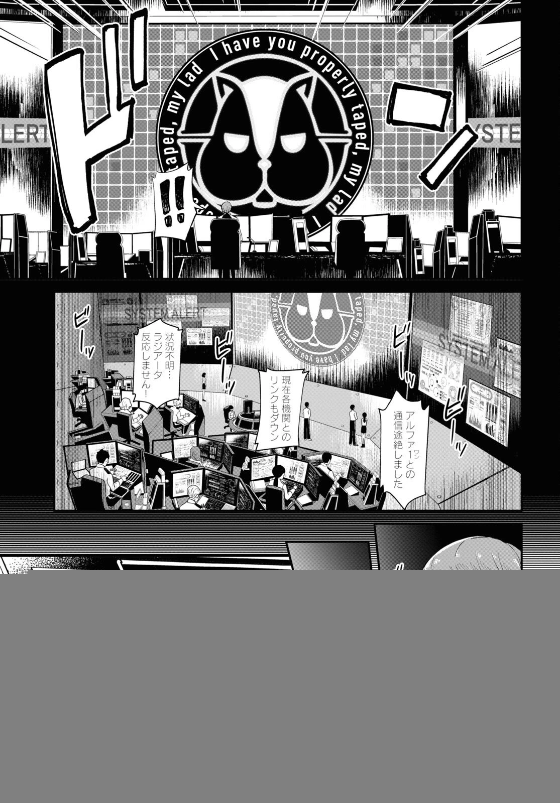 リコリス・リコイル 第2話 - 16