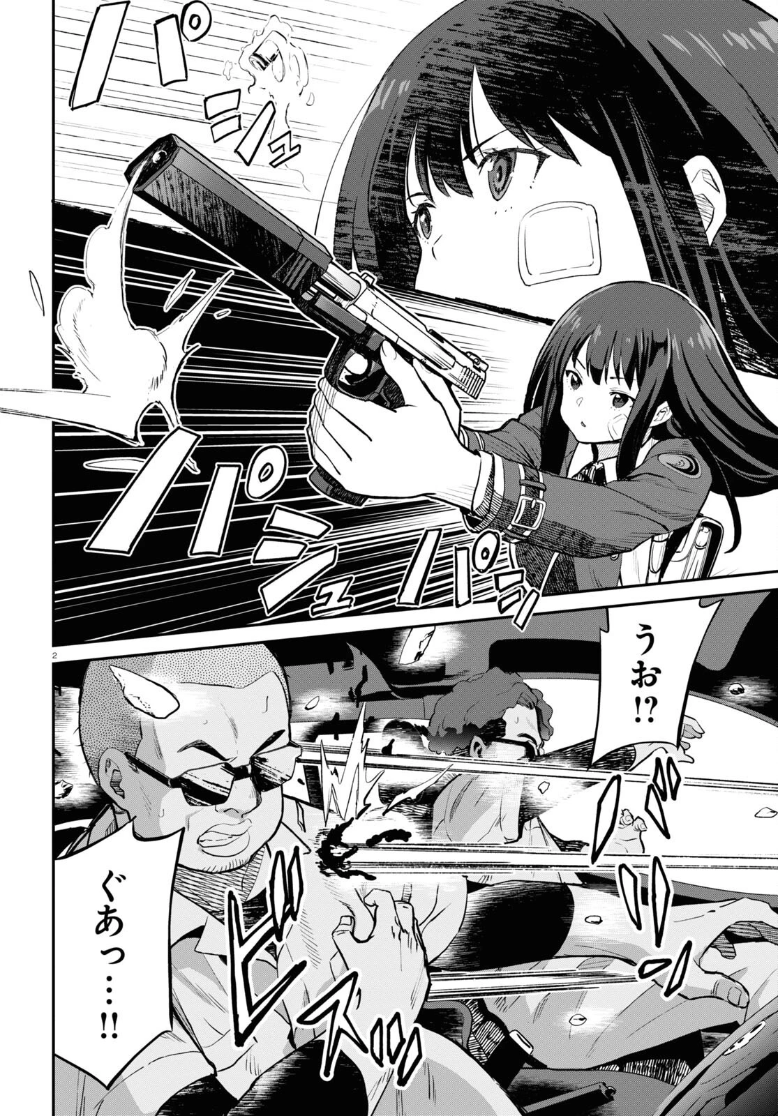 リコリス・リコイル 第3話 - 2