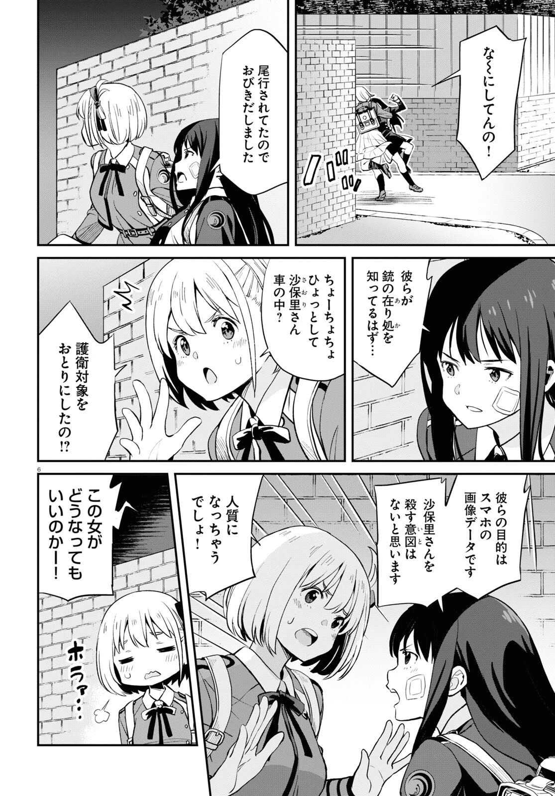 リコリス・リコイル 第3話 - 6