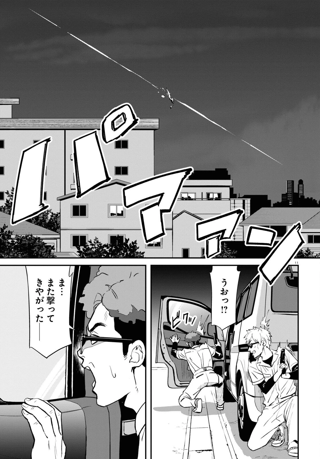 リコリス・リコイル 第3話 - 11